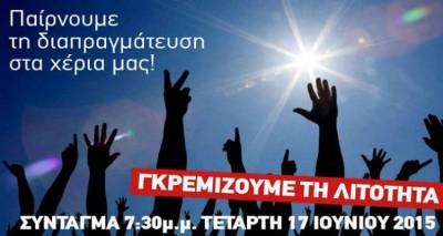 &Kappa;ά&lambda;&epsilon;&sigma;&mu;&alpha; "&pi;&alpha;ί&rho;&nu;&omicron;&upsilon;&mu;&epsilon; &tau;&eta; &delta;&iota;&alpha;&pi;&rho;&alpha;&gamma;&mu;ά&tau;&epsilon;&upsilon;&sigma;&eta; &sigma;&tau;&alpha; &chi;έ&rho;&iota;&alpha; &mu;&alpha;&sigmaf;"