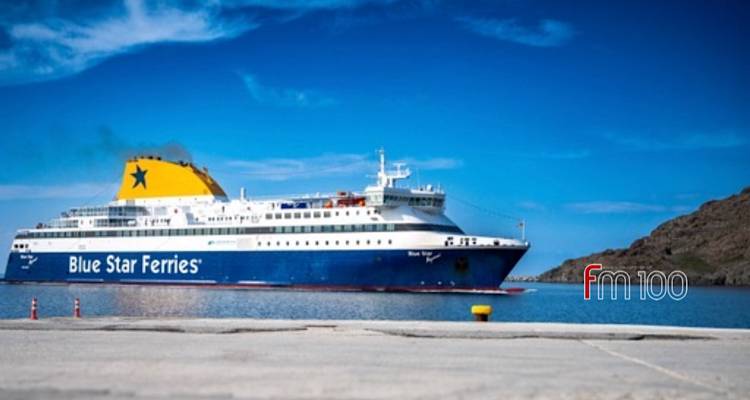 MYCONOS: Με μια ώρα καθυστέρηση η αναχώρησή του απόψε από το λιμάνι της Θεσσαλονίκης