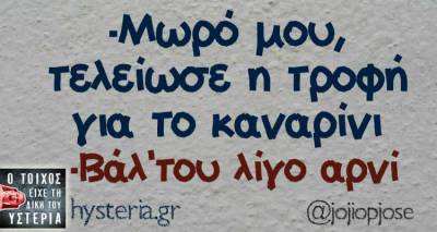 &Tau;&alpha; &pi;&alpha;&rho;&alpha;&lambda;&epsilon;&iota;&pi;ό&mu;&epsilon;&nu;&alpha; &tau;&eta;&sigmaf; &Tau;&epsilon;&tau;ά&rho;&tau;&eta;&sigmaf;