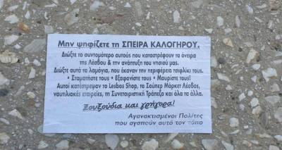Ά&eta;&theta;&epsilon;&sigmaf; &chi;&tau;ύ&pi;&eta;&mu;&alpha; &kappa;&alpha;&tau;ά K&alpha;&lambda;&omicron;&gamma;ή&rho;&omicron;&upsilon; &kappa;&alpha;&iota; &sigma;&tau;&eta; &Lambda;ή&mu;&nu;&omicron; &lambda;ί&gamma;&omicron; &pi;&rho;&iota;&nu; &alpha;&nu;&omicron;ί&xi;&omicron;&upsilon;&nu; &omicron;&iota; &kappa;ά&lambda;&pi;&epsilon;&sigmaf; (photos)