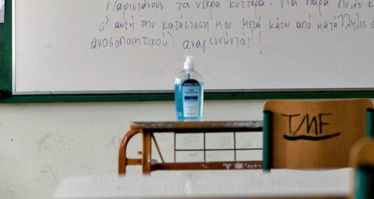 Καταδικάστηκε η καθηγήτρια που δεν φορούσε μάσκα για τον κορωνοϊό κατά τη διάρκεια του μαθήματος