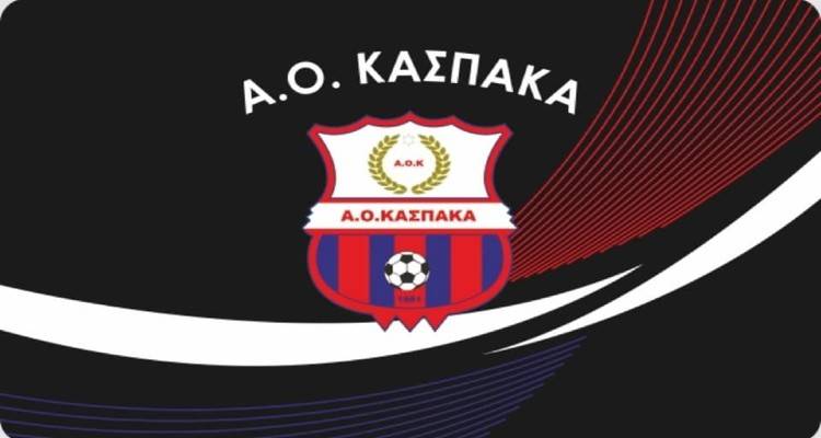 Μουσική Βραδιά διοργανώνει ο Α.Ο Κάσπακας