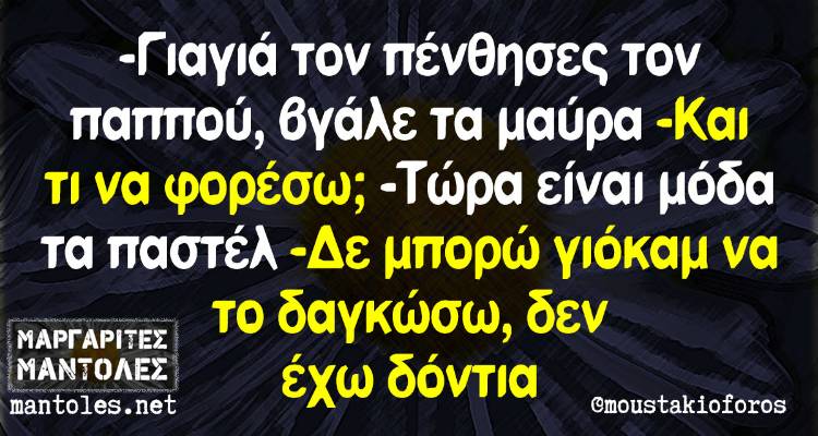 &Tau;&alpha; &pi;&alpha;&rho;&alpha;&lambda;&epsilon;&iota;&pi;ό&mu;&epsilon;&nu;&alpha; &tau;&eta;&sigmaf; &Pi;έ&mu;&pi;&tau;&eta;&sigmaf; &alpha;&pi;ό &tau;&omicron; &epsilon;&lambda;&lambda;&eta;&nu;&iota;&kappa;ό ί&nu;&tau;&epsilon;&rho;&nu;&epsilon;&tau;