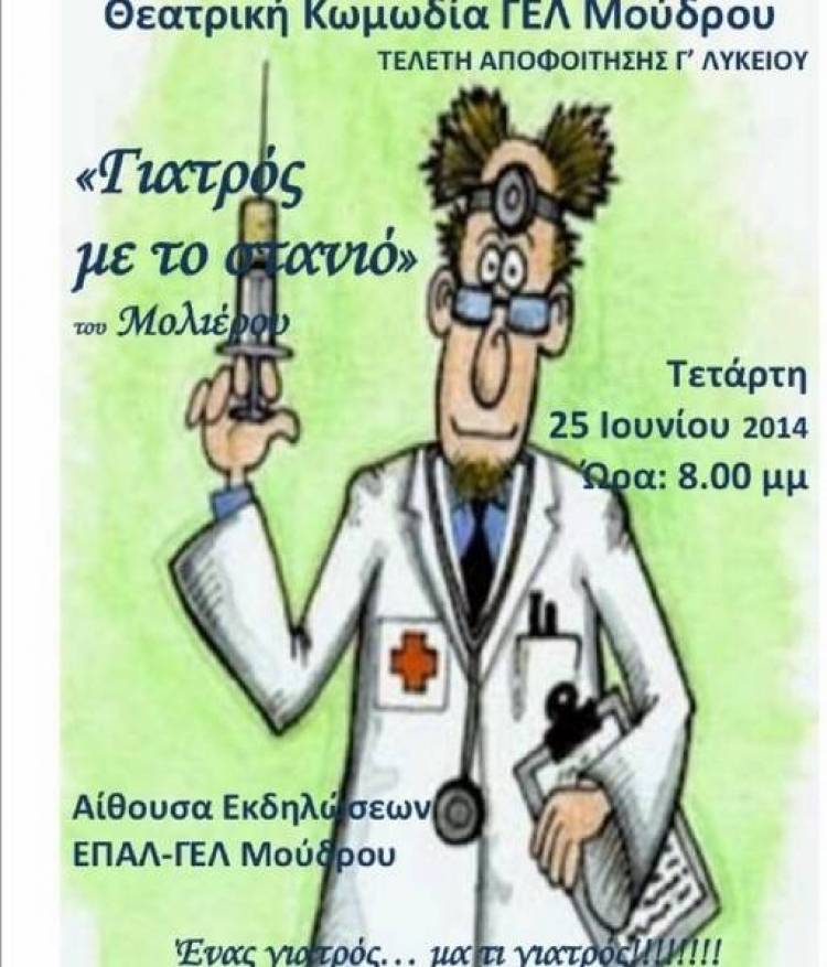 &Tau;&omicron; 3&omicron; &Phi;&epsilon;&sigma;&tau;&iota;&beta;ά&lambda; &Mu;&alpha;&theta;&eta;&tau;&iota;&kappa;ή&sigmaf; &Delta;&eta;&mu;&iota;&omicron;&upsilon;&rho;&gamma;ί&alpha;&sigmaf; &sigma;&upsilon;&nu;&epsilon;&chi;ί&zeta;&epsilon;&tau;&alpha;&iota; &sigma;&tau;&eta; &Lambda;ή&mu;&nu;&omicron; &mu;&epsilon; &delta;ύ&omicron; &epsilon;&pi;&iota;&pi;&lambda;έ&omicron;&nu; &epsilon;&kappa;&delta;&eta;&lambda;ώ&sigma;&epsilon;&iota;&sigmaf;