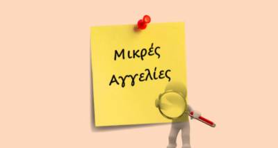 &Lambda;ή&mu;&nu;&omicron;&sigmaf; &ndash; &Mu;&iota;&kappa;&rho;ή &alpha;&gamma;&gamma;&epsilon;&lambda;ί&alpha;: &Pi;&omega;&lambda;&epsilon;ί&tau;&alpha;&iota; &sigma;&alpha;&lambda;ό&nu;&iota; (photos)