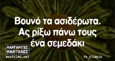 &Tau;&alpha; &pi;&alpha;&rho;&alpha;&lambda;&epsilon;&iota;&pi;ό&mu;&epsilon;&nu;&alpha; &tau;&eta;&sigmaf; &Pi;&alpha;&rho;&alpha;&sigma;&kappa;&epsilon;&upsilon;ή&sigmaf;