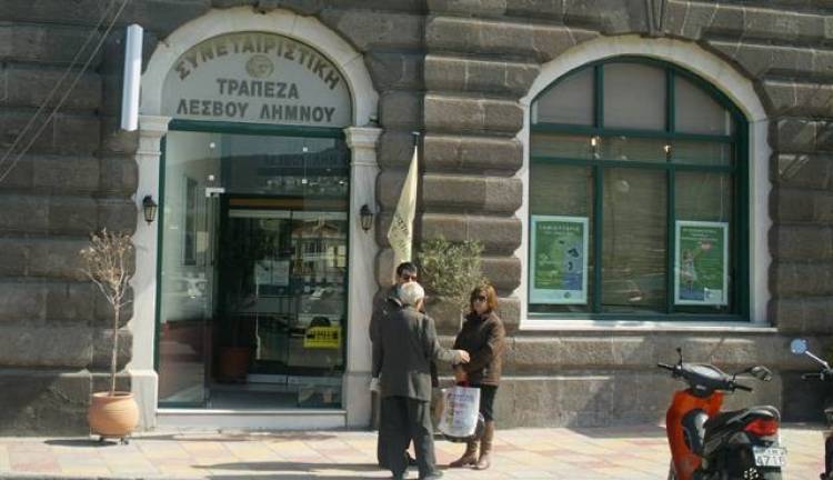 &Sigma;&upsilon;&nu;ά&nu;&tau;&eta;&sigma;&eta; &tau;&omega;&nu; &Mu;&epsilon;&rho;&iota;&delta;&iota;&omicron;ύ&chi;&omega;&nu; &tau;&eta;&sigmaf; &Sigma;&upsilon;&nu;&epsilon;&tau;&alpha;&iota;&rho;&iota;&sigma;&tau;&iota;&kappa;ή&sigmaf; &Tau;&rho;ά&pi;&epsilon;&zeta;&alpha;&sigmaf; &Lambda;έ&sigma;&beta;&omicron;&upsilon; - &Lambda;ή&mu;&nu;&omicron;&upsilon; &mu;&epsilon; &tau;&omicron;&nu; &Upsilon;&pi;. &Delta;&iota;&alpha;&kappa;&alpha;&iota;&omicron;&sigma;ύ&nu;&eta;&sigmaf;