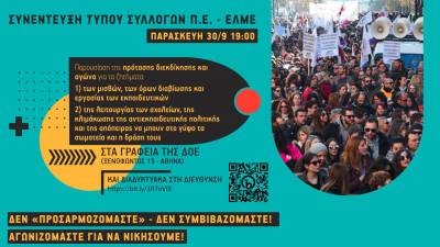 &Sigma;&upsilon;&mu;&mu;&epsilon;&tau;&omicron;&chi;ή &tau;&eta;&sigmaf; &Epsilon;&Lambda;&Mu;&Epsilon; &Lambda;ή&mu;&nu;&omicron;&upsilon; &sigma;&epsilon; &kappa;&omicron;&iota;&nu;ή &sigma;&upsilon;&nu;έ&nu;&tau;&epsilon;&upsilon;&xi;&eta; &tau;ύ&pi;&omicron;&upsilon; &Epsilon;&Lambda;&Mu;&Epsilon;/&Sigma;&Epsilon;&Pi;&Epsilon;