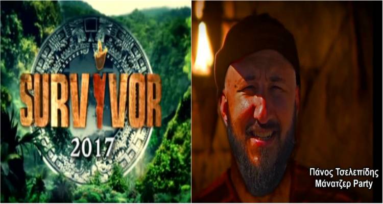 &Mu;&epsilon; &laquo;ά&rho;&omega;&mu;&alpha;&raquo; Survivor &eta; &nu;έ&alpha; &delta;&iota;&alpha;&phi;ή&mu;&iota;&sigma;&eta; &tau;&omicron;&upsilon; &alpha;&nu;&omicron;&iota;&xi;&iota;ά&tau;&iota;&kappa;&omicron;&upsilon; party &tau;&omega;&nu; Feelings-X-perience! (video)