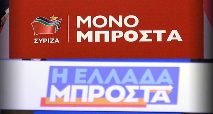 &Phi;&alpha;&gamma;&omega;&mu;ά&rho;&alpha; &Sigma;&Upsilon;&Rho;&Iota;&Zeta;&Alpha;-&Nu;&Delta; &kappa;&alpha;&iota; &gamma;&iota;&alpha;... &tau;&omicron; &sigma;&lambda;ό&gamma;&kappa;&alpha;&nu;