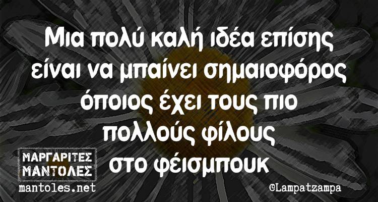 &Tau;&alpha; &pi;&alpha;&rho;&alpha;&lambda;&epsilon;&iota;&pi;ό&mu;&epsilon;&nu;&alpha; &tau;&eta;&sigmaf; &Pi;έ&mu;&pi;&tau;&eta;&sigmaf; &alpha;&pi;ό &tau;&omicron; &epsilon;&lambda;&lambda;&eta;&nu;&iota;&kappa;ό ί&nu;&tau;&epsilon;&rho;&nu;&epsilon;&tau;