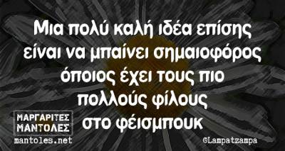 &Tau;&alpha; &pi;&alpha;&rho;&alpha;&lambda;&epsilon;&iota;&pi;ό&mu;&epsilon;&nu;&alpha; &tau;&eta;&sigmaf; &Pi;έ&mu;&pi;&tau;&eta;&sigmaf; &alpha;&pi;ό &tau;&omicron; &epsilon;&lambda;&lambda;&eta;&nu;&iota;&kappa;ό ί&nu;&tau;&epsilon;&rho;&nu;&epsilon;&tau;