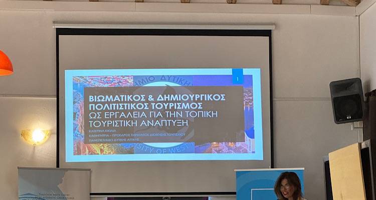 Ποια είδη τουρισμού θα προσελκύσουν τουρίστες τα επόμενα χρόνια;
