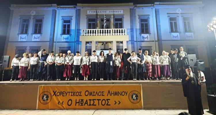 Μουσικοχορευτική εκδήλωση «Χοροπατήματα» στη Μύρινα: Ένα ταξίδι στην παράδοση με συμμετοχή και συγκίνηση (photos)