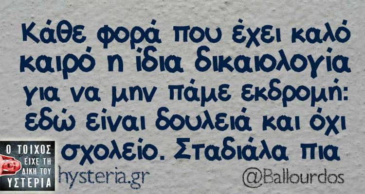 &Tau;&alpha; &pi;&alpha;&rho;&alpha;&lambda;&epsilon;&iota;&pi;ό&mu;&epsilon;&nu;&alpha; &tau;&eta;&sigmaf; &Pi;έ&mu;&pi;&tau;&eta;&sigmaf;