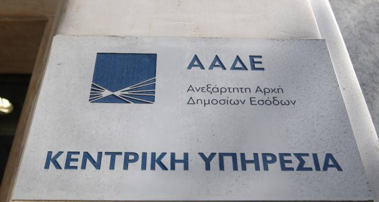 ΑΑΔΕ: Διευκρινίσεις για τη διαγραφή του τέλους επιτηδεύματος για αγρότες και αλιείς