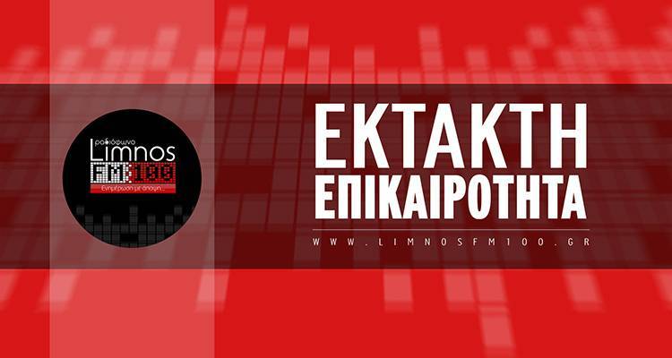 Συλλήψεις για εμπορία και διακίνηση ναρκωτικών στη Λήμνο