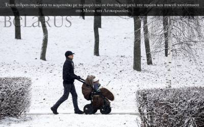Belarus