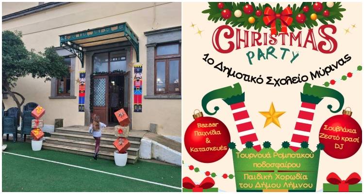 Χριστουγεννιάτικη Γιορτή στο 1ο Δημοτικό Σχολείο Μύρινας με πλούσιο πρόγραμμα