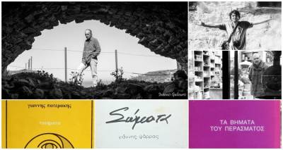 &Mu;&iota;&alpha; &pi;&alpha;&rho;έ&alpha; &alpha;&nu;&alpha;&zeta;&eta;&tau;&eta;&tau;ώ&nu; &tau;&omicron;&upsilon; &pi;&nu;&epsilon;ύ&mu;&alpha;&tau;&omicron;&sigmaf; &sigma;&tau;&eta; &Lambda;ή&mu;&nu;&omicron; &tau;&eta;&sigmaf; &delta;&epsilon;&kappa;&alpha;&epsilon;&tau;ί&alpha;&sigmaf; &tau;&omicron;&upsilon; &rsquo;80