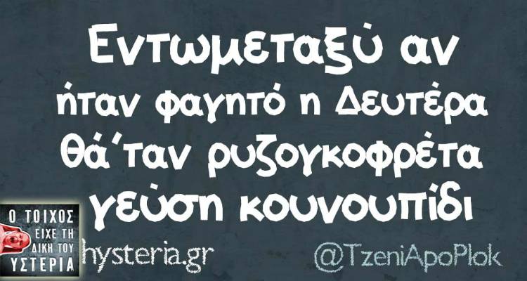 &Tau;&alpha; &pi;&alpha;&rho;&alpha;&lambda;&epsilon;&iota;&pi;ό&mu;&epsilon;&nu;&alpha; &tau;&eta;&sigmaf; &Delta;&epsilon;&upsilon;&tau;έ&rho;&alpha;&sigmaf; &alpha;&pi;ό &tau;&omicron; &epsilon;&lambda;&lambda;&eta;&nu;&iota;&kappa;ό ί&nu;&tau;&epsilon;&rho;&nu;&epsilon;&tau;