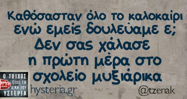 &Tau;&alpha; &pi;&alpha;&rho;&alpha;&lambda;&epsilon;&iota;&pi;ό&mu;&epsilon;&nu;&alpha; &tau;&eta;&sigmaf; &Delta;&epsilon;&upsilon;&tau;έ&rho;&alpha;&sigmaf; &alpha;&pi;ό &tau;&omicron; &epsilon;&lambda;&lambda;&eta;&nu;&iota;&kappa;ό ί&nu;&tau;&epsilon;&rho;&nu;&epsilon;&tau;