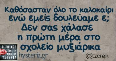 &Tau;&alpha; &pi;&alpha;&rho;&alpha;&lambda;&epsilon;&iota;&pi;ό&mu;&epsilon;&nu;&alpha; &tau;&eta;&sigmaf; &Delta;&epsilon;&upsilon;&tau;έ&rho;&alpha;&sigmaf; &alpha;&pi;ό &tau;&omicron; &epsilon;&lambda;&lambda;&eta;&nu;&iota;&kappa;ό ί&nu;&tau;&epsilon;&rho;&nu;&epsilon;&tau;