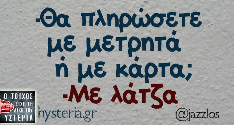 &Tau;&alpha; &pi;&alpha;&rho;&alpha;&lambda;&epsilon;&iota;&pi;ό&mu;&epsilon;&nu;&alpha; &tau;&eta;&sigmaf; &Pi;έ&mu;&pi;&tau;&eta;&sigmaf; &alpha;&pi;ό &tau;&omicron; &epsilon;&lambda;&lambda;&eta;&nu;&iota;&kappa;ό ί&nu;&tau;&epsilon;&rho;&nu;&epsilon;&tau;