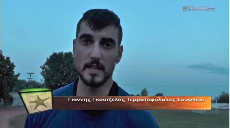 &Omicron; &Lambda;&eta;&mu;&nu;&iota;ό&sigmaf; &tau;&epsilon;&rho;&mu;&alpha;&tau;&omicron;&phi;ύ&lambda;&alpha;&kappa;&alpha;&sigmaf; &Gamma;&iota;ά&nu;&nu;&eta;&sigmaf; &Gamma;&kappa;&omicron;&upsilon;&tau;&zeta;&epsilon;&lambda;ά&sigmaf; &sigma;&tau;&omicron;&nu; Έ&beta;&rho;&omicron; &Sigma;&omicron;&upsilon;&phi;&lambda;ί&omicron;&upsilon; (video)