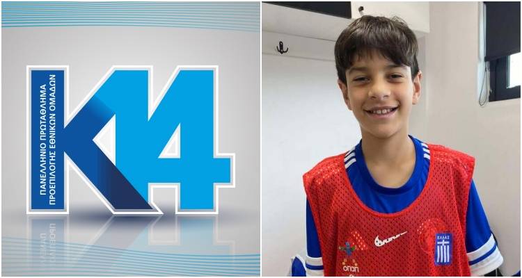 &Sigma;&tau;&alpha; &laquo;&rho;&alpha;&nu;&tau;ά&rho;&raquo; &tau;&eta;&sigmaf; &Epsilon;&theta;&nu;&iota;&kappa;ή&sigmaf; &Kappa;-14 &omicron; &Lambda;&eta;&mu;&nu;&iota;ό&sigmaf; &Theta;&omicron;&delta;&omega;&rho;ή&sigmaf; &Kappa;&omega;&nu;&sigma;&tau;&alpha;&nu;&tau;ά&kappa;&eta;&sigmaf;