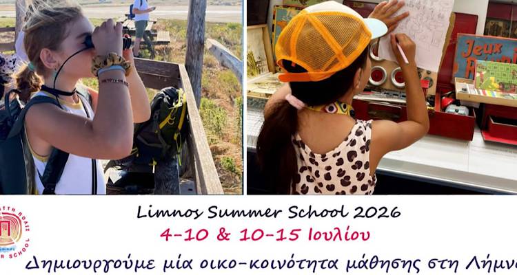 &Eta; &Lambda;ή&mu;&nu;&omicron;&sigmaf; &gamma;ί&nu;&epsilon;&tau;&alpha;&iota; &alpha;&nu;&omicron;&iota;&chi;&tau;ό &sigma;&chi;&omicron;&lambda;&epsilon;ί&omicron; &mu;ά&theta;&eta;&sigma;&eta;&sigmaf; &kappa;&alpha;&iota; &epsilon;&mu;&pi;&epsilon;&iota;&rho;ί&alpha;&sigmaf; | &Xi;&epsilon;&kappa;ί&nu;&eta;&sigma;&epsilon; &sigma;ή&mu;&epsilon;&rho;&alpha; &tau;&omicron; LIMNOS SUMMER SCHOOL 2026