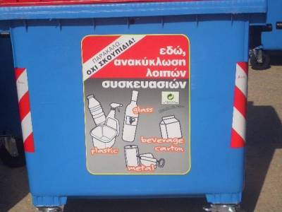 &Xi;&epsilon;&kappa;&iota;&nu;ά&epsilon;&iota; &omicron;&lambda;&omicron;&kappa;&lambda;&eta;&rho;&omega;&mu;έ&nu;&omicron; &Pi;&rho;ό&gamma;&rho;&alpha;&mu;&mu;&alpha; &Alpha;&nu;&alpha;&kappa;ύ&kappa;&lambda;&omega;&sigma;&eta;&sigmaf; &sigma;&tau;&eta; &Lambda;ή&mu;&nu;&omicron;