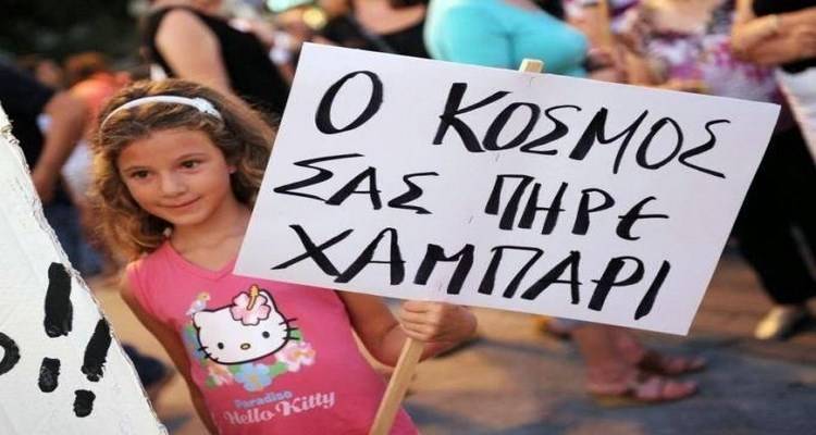 Προεκλογική...Κινδυνολογία