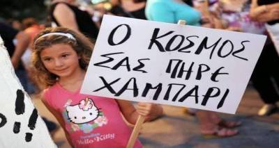 Προεκλογική...Κινδυνολογία