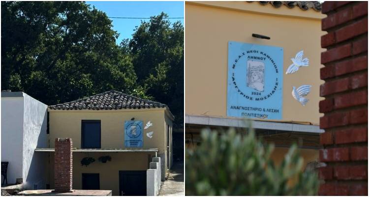 Αποκαλυπτήρια προτομής της “Καμνιώτισσας – Αγρότισσας – Μάνας” στα Καμίνια, από τον ΜΕΑΣ Νέοι Καμινίων