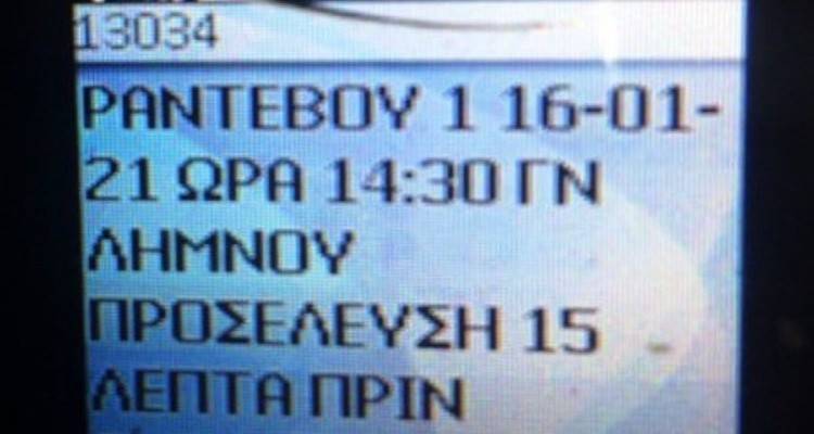 Στέλνουν... στη Λήμνο ηλικιωμένη Μολυβιάτισσα να εμβολιασθεί