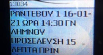 &Sigma;&tau;έ&lambda;&nu;&omicron;&upsilon;&nu;... &sigma;&tau;&eta; &Lambda;ή&mu;&nu;&omicron; &eta;&lambda;&iota;&kappa;&iota;&omega;&mu;έ&nu;&eta; &Mu;&omicron;&lambda;&upsilon;&beta;&iota;ά&tau;&iota;&sigma;&sigma;&alpha; &nu;&alpha; &epsilon;&mu;&beta;&omicron;&lambda;&iota;&alpha;&sigma;&theta;&epsilon;ί