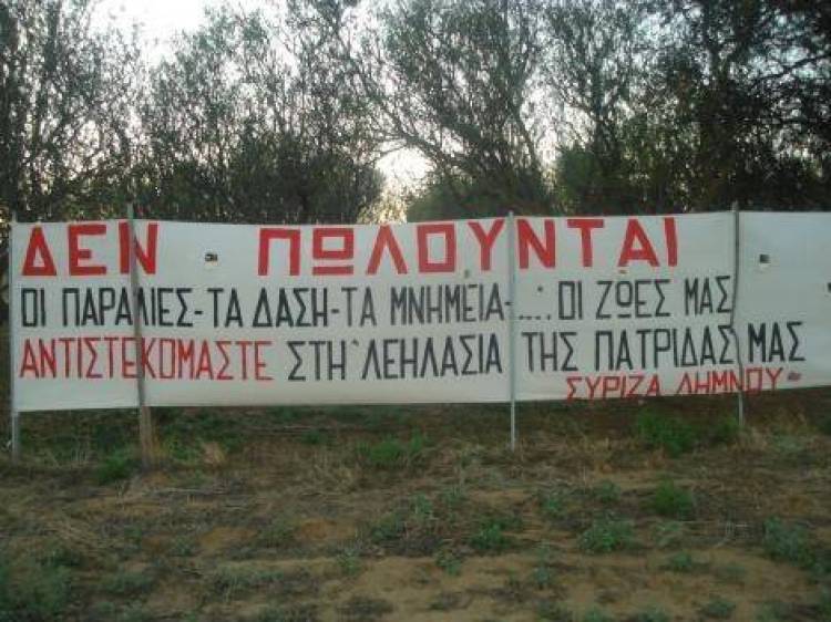 Μια συναυλία κι ένα πανό | του Κωνσταντίνου Σκούρα