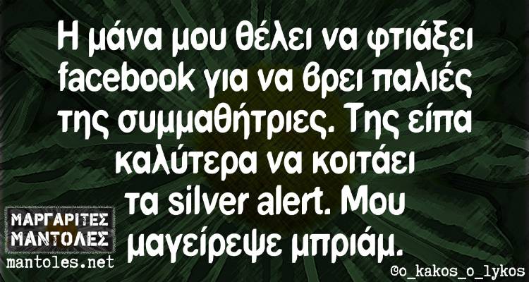 &Tau;&alpha; &pi;&alpha;&rho;&alpha;&lambda;&epsilon;&iota;&pi;ό&mu;&epsilon;&nu;&alpha; &tau;&eta;&sigmaf; &Tau;&epsilon;&tau;ά&rho;&tau;&eta;&sigmaf;