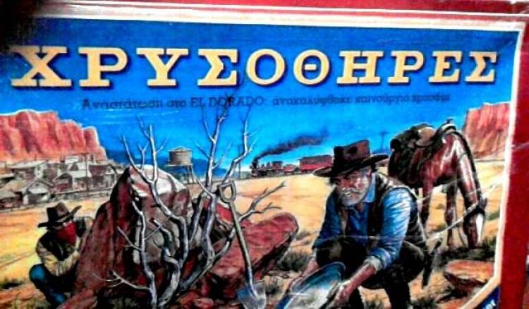 Ανάπτυξη και ΜΑΤ: Σκουριές και δημοκρατία