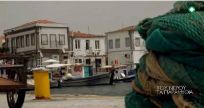 "&Tau;&omicron;&upsilon; &nu;&epsilon;&rho;&omicron;ύ &tau;&alpha; &pi;&alpha;&rho;&alpha;&mu;ύ&theta;&iota;&alpha;" &sigma;&tau;&eta; &Lambda;ή&mu;&nu;&omicron; | &Tau;&eta;&nu; &Tau;&epsilon;&tau;ά&rho;&tau;&eta; &eta; &pi;&rho;&omicron;&beta;&omicron;&lambda;ή &tau;&eta;&sigmaf; &epsilon;&kappa;&pi;&omicron;&mu;&pi;ή&sigmaf; &alpha;&pi;ό &tau;&eta;&nu; &Epsilon;&Rho;&Tau; 3(video)