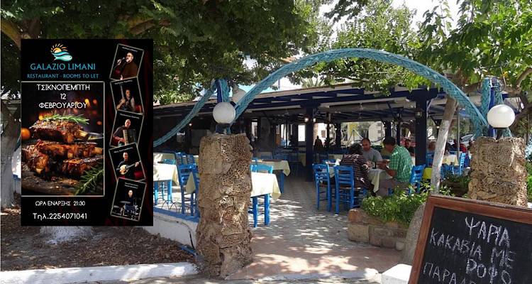 &Tau;&eta;&nu; &Tau;&sigma;&iota;&kappa;&nu;&omicron;&pi;έ&mu;&pi;&tau;&eta; &sigma;&tau;&omicron; &Gamma;&alpha;&lambda;ά&zeta;&iota;&omicron; &Lambda;&iota;&mu;ά&nu;&iota; &theta;&alpha; &sigma;&upsilon;&nu;&alpha;&nu;&tau;&eta;&theta;&epsilon;ί&tau;&epsilon; &mu;&epsilon; &tau;&omicron; &alpha;&pi;ό&lambda;&upsilon;&tau;&omicron; &gamma;&lambda;έ&nu;&tau;&iota;!