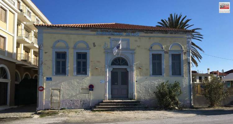 Λήμνος: Κάθε Τετάρτη πάμε Πανεπιστήμιο