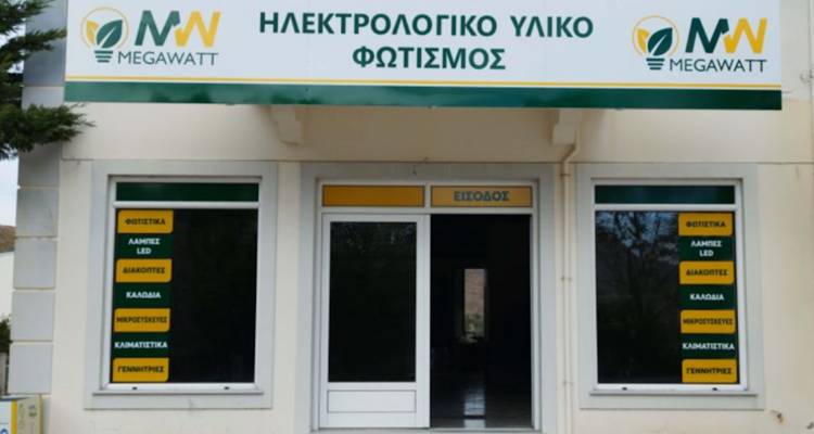 &Eta; MEGAWATT &sigma;&tau;&eta;&rho;ί&zeta;&epsilon;&iota; &tau;&omicron; 1&omicron; &Delta;&eta;&mu;&omicron;&tau;&iota;&kappa;ό &Mu;ύ&rho;&iota;&nu;&alpha;&sigmaf; &mu;&epsilon; &delta;&omega;&rho;&epsilon;ά &epsilon;&kappa;&pi;&alpha;&iota;&delta;&epsilon;&upsilon;&tau;&iota;&kappa;&omicron;ύ &epsilon;&xi;&omicron;&pi;&lambda;&iota;&sigma;&mu;&omicron;ύ