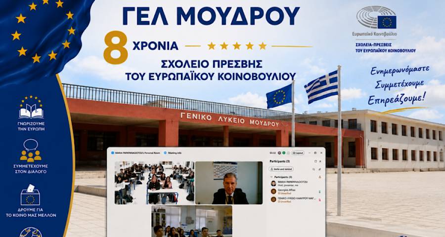 &Gamma;&Epsilon;&Lambda; &Mu;&omicron;ύ&delta;&rho;&omicron;&upsilon;: &Omicron;&kappa;&tau;ώ &chi;&rho;ό&nu;&iota;&alpha; &sigma;&tau;&eta;&nu; &laquo;&kappa;&alpha;&rho;&delta;&iota;ά&raquo; &tau;&omicron;&upsilon; &epsilon;&upsilon;&rho;&omega;&pi;&alpha;ϊ&kappa;&omicron;ύ &delta;&iota;&alpha;&lambda;ό&gamma;&omicron;&upsilon; &mu;έ&sigma;&alpha; &alpha;&pi;ό &tau;&omicron; &pi;&rho;ό&gamma;&rho;&alpha;&mu;&mu;&alpha; EPAS