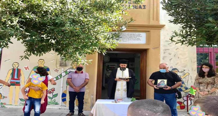 Πρώτο κουδούνι και Αγιασμός για το Ειδικό Σχολείο Καλλιθέας