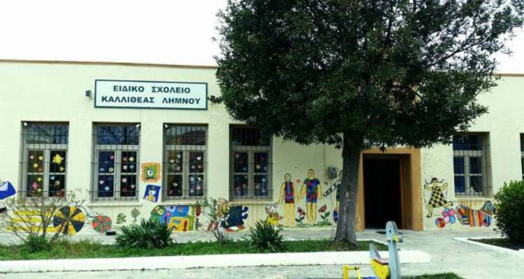 Ο Πρόεδρος Καλλιθέας δίνει χαρά στους μαθητές του Ειδικού Σχολείου