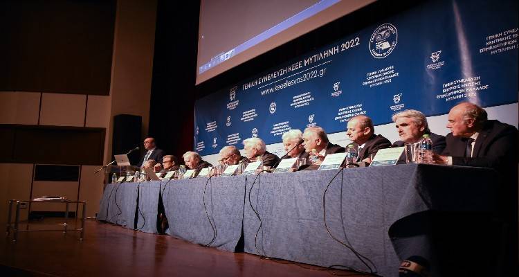 To Επιμελητήριο Λέσβου για την ολοκλήρωση των εργασιών της ΓΣ ΚΕΕΕ