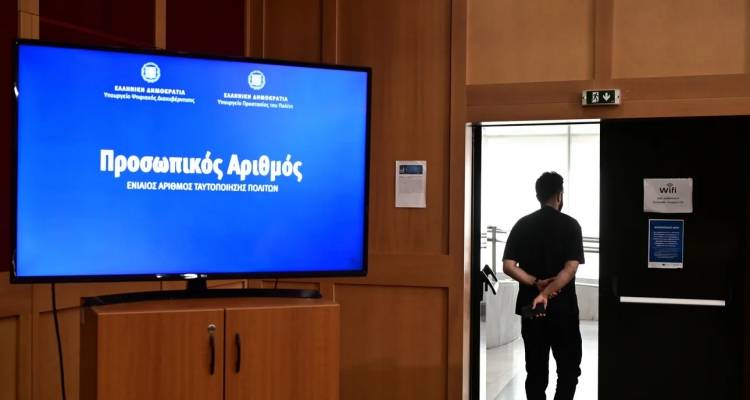 Προσωπικός Αριθμός: Ηδη 337.000 πολίτες τον έχουν εκδώσει | Οι λύσεις που θα δώσει το νέο ψηφιακό «κλειδί»