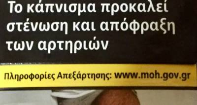 &laquo;Ή&mu;&omicron;&upsilon;&nu; &delta;έ&sigma;&mu;&iota;&omicron;&sigmaf; &sigma;&epsilon; &mu;&iota;&alpha; &alpha;&rho;&rho;&omega;&sigma;&tau;&eta;&mu;έ&nu;&eta; &alpha;&pi;ό&lambda;&alpha;&upsilon;&sigma;&eta;&raquo;